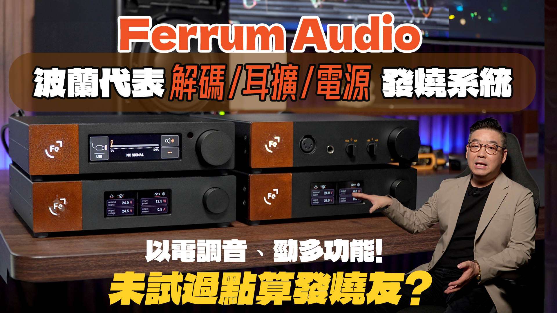 Ferrum Audio desktop system review forum copy.jpg